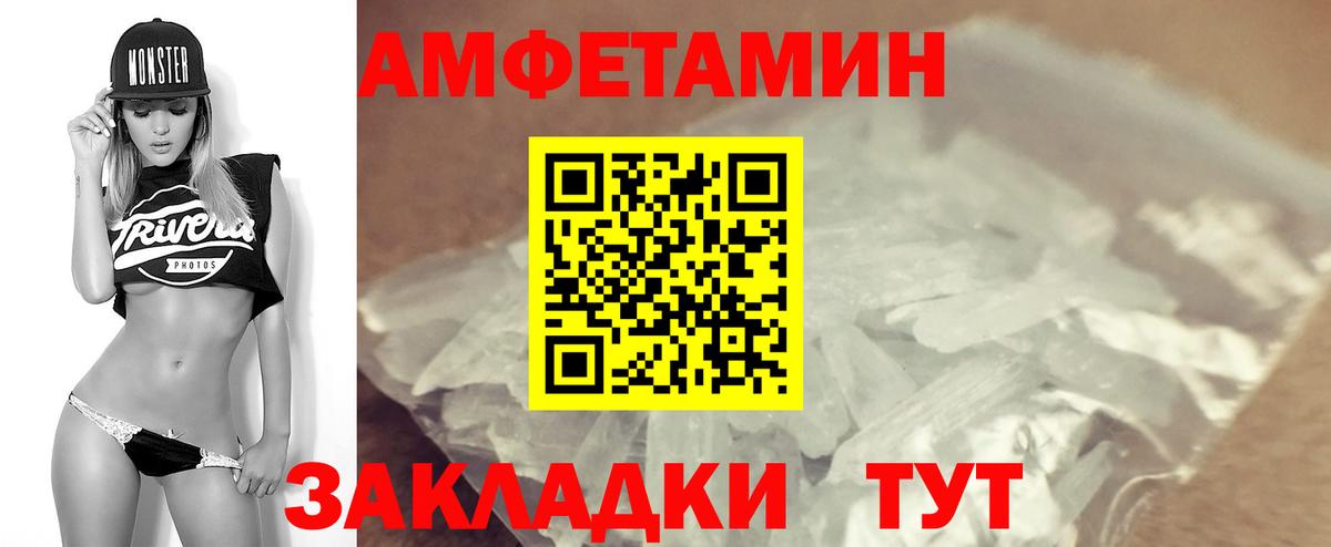Амфетамин 97%  Вход с VPN  АМФЕТАМИН  Красноперекопск 