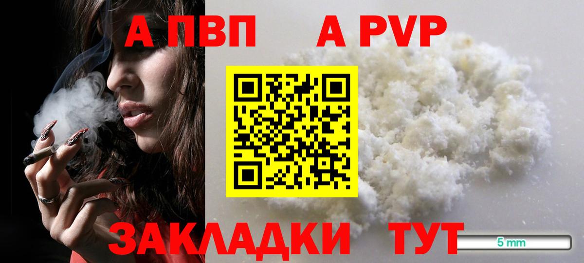 Alpha-PVP мука  Вход с VPN  Красноперекопск  Alpha PVP СК КРИС  Альфа ПВП кристаллы 