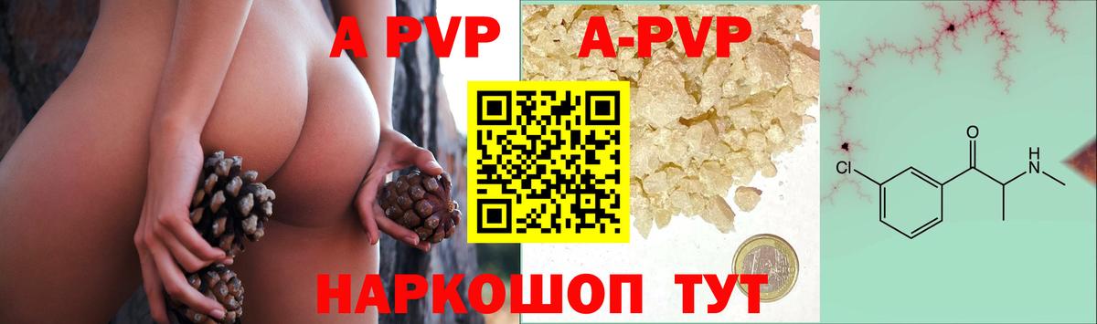 APVP крисы CK Красноперекопск