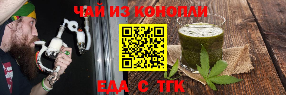 Красноперекопск  Еда ТГК марихуана  Вход с VPN 
