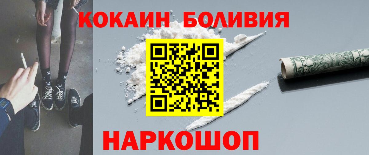 Кокаин 97%  Cocaine VHQ  Красноперекопск  Вход с VPN 