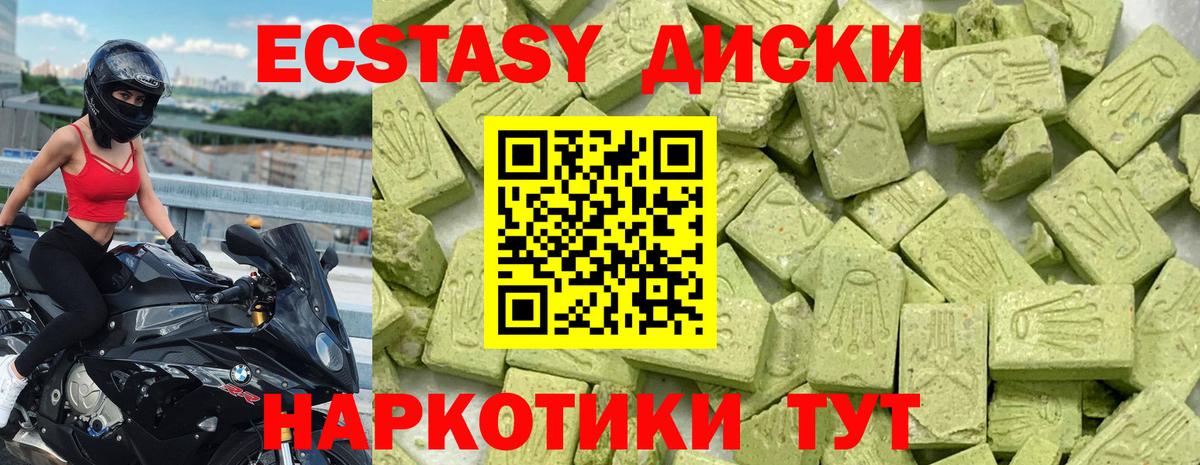 Экстази Дубай Красноперекопск
