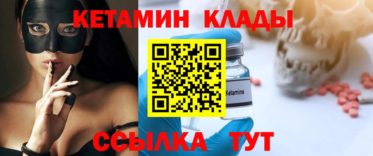 КЕТАМИН VHQ Красноперекопск