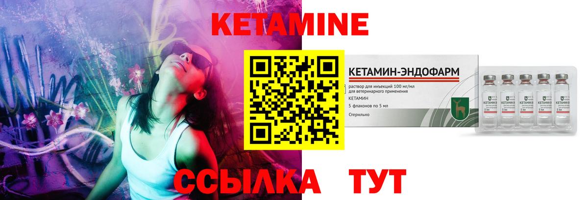 Красноперекопск  Кетамин ketamine  КЕТАМИН VHQ  MEGA ТОР  Вход с VPN 