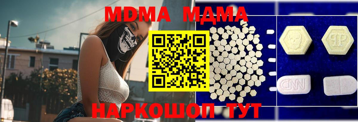 МДМА VHQ Красноперекопск