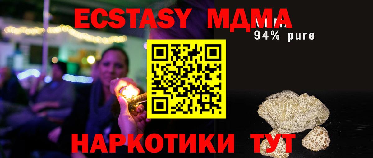 Меф   Канабис  КОКАИН  Метамфетамин  Красноперекопск  ГАШ  Вход с VPN  Мефедрон 