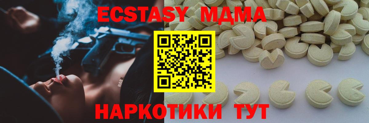 МДМА  MDMA VHQ  МДМА Molly  Вход с VPN  Красноперекопск 