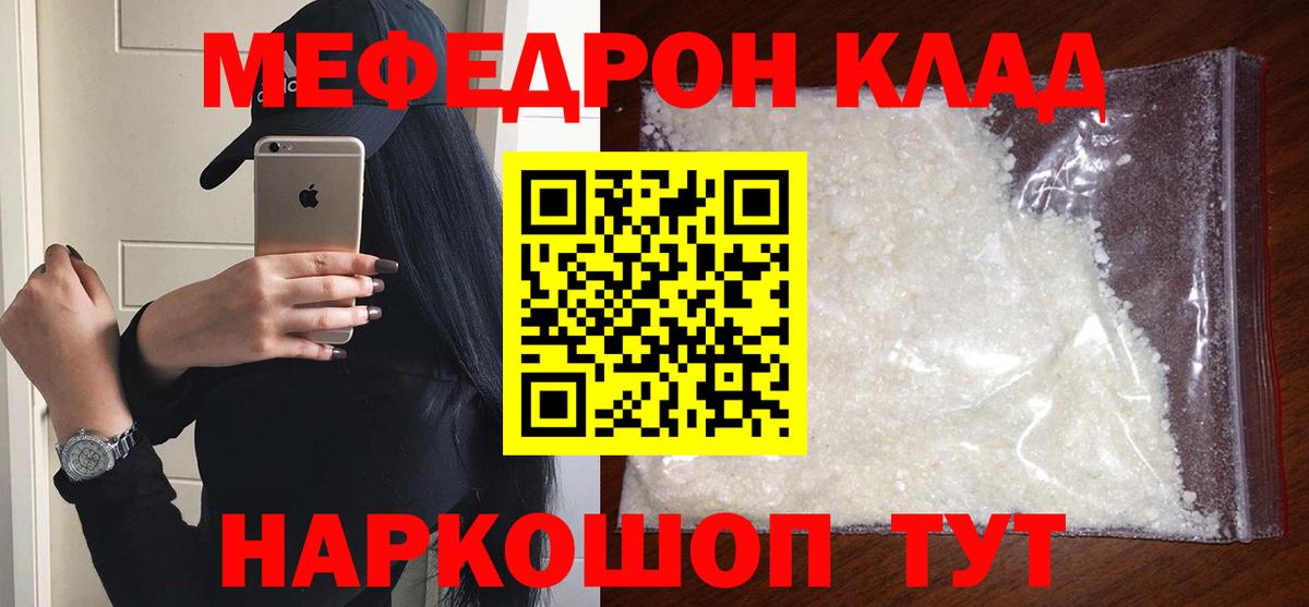 Меф 4 MMC  Вход с VPN  Мефедрон  Меф VHQ  Красноперекопск 