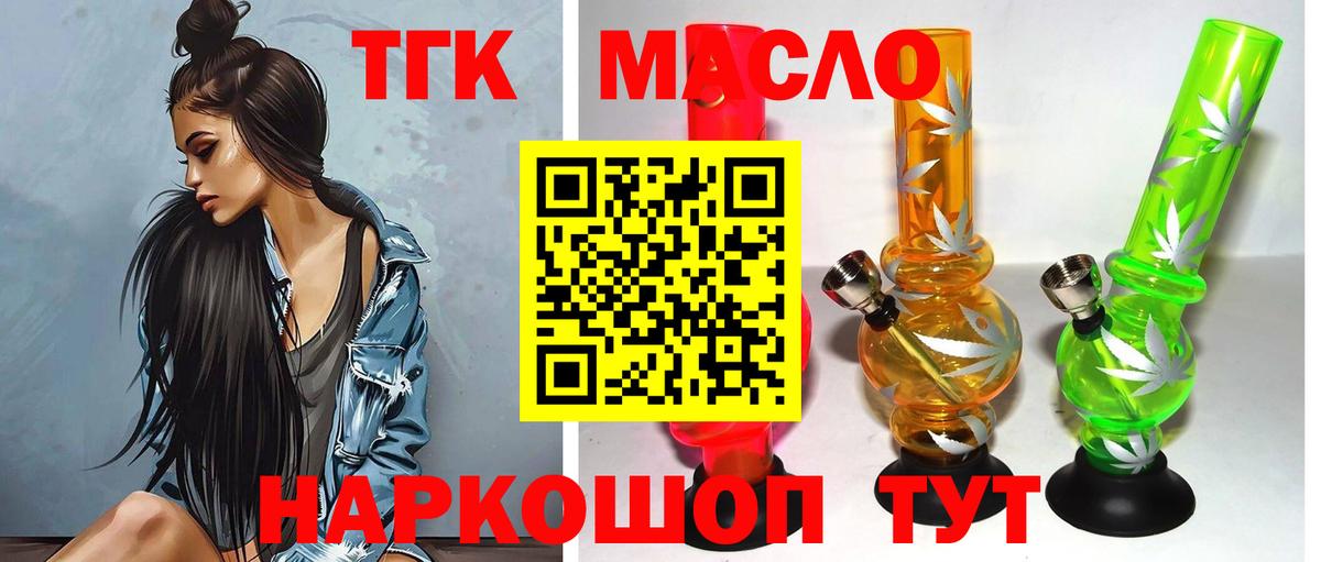 Дистиллят ТГК Wax  ОМГ ОМГ ONION  Красноперекопск  Вход с VPN 